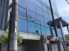 川崎歯科医院