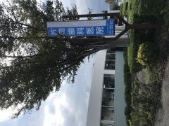 片岡歯科医院