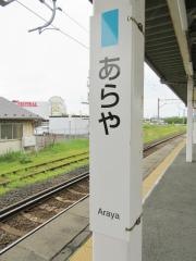 新屋駅