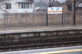 洗馬駅