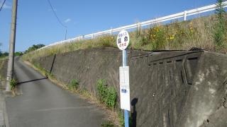 「延命」バス停留所