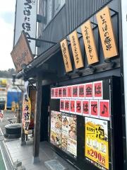 いろはにほへと　石巻駅前店