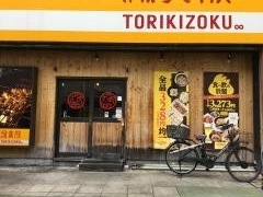 鳥貴族　古川橋店
