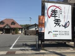 季秀