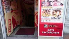 七輪焼肉　安安　鶴見店