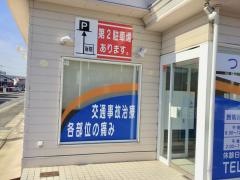 つつみ鍼灸整骨院