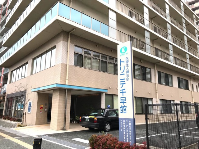シニアハウス　トリニテ千早 施設外観
