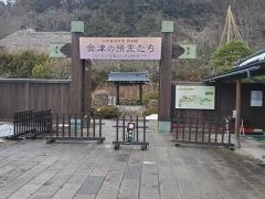 会津武家屋敷