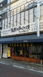 カンカン酒場本店