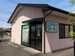 らいふ薬局中原店