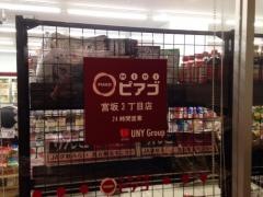 ｍｉｎｉピアゴ　宮坂３丁目店