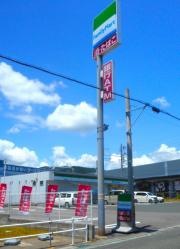 ファミリーマート　蒲郡上本町店