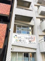 広尾こころ鍼灸整骨院