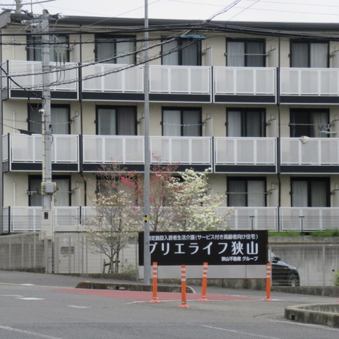 ブリエライフ狭山