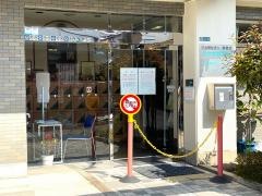 特別養護老人ホームたかせ若葉苑