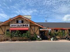 コメダ珈琲店　高松東店