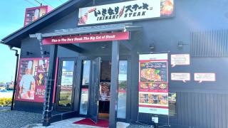 いきなりステーキ　鹿児島ベイサイド店