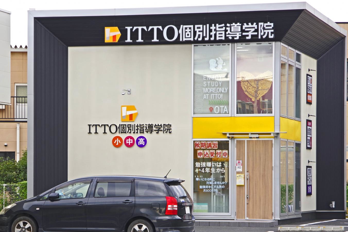 「ITTO 個別指導学院　太田校」の建物外観