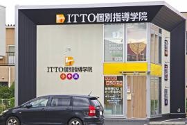 ＩＴＴＯ個別指導学院　太田校