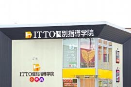 ＩＴＴＯ個別指導学院　太田校