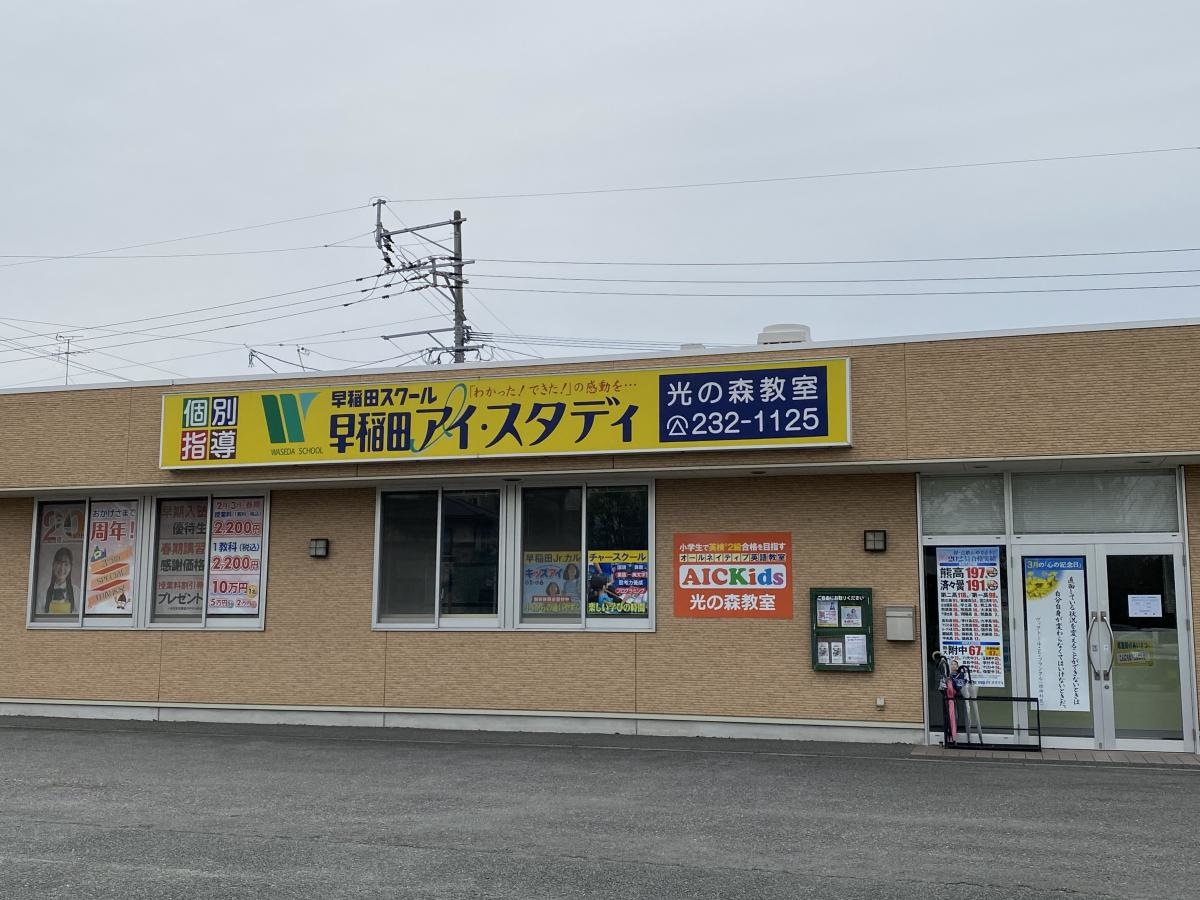 正面写真