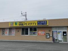 早稲田スクール個別指導・早稲田アイスタディ　光の森教室