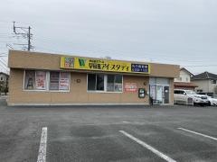 早稲田スクール個別指導・早稲田アイスタディ　光の森教室