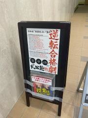 武田塾　立川校
