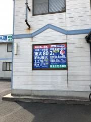 東進衛星予備校　松江東校