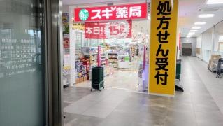 スギ薬局　明石硯町店