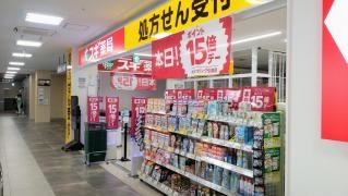 スギ薬局　明石硯町店