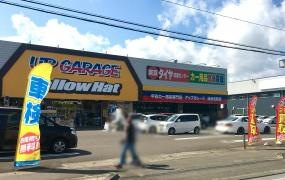 イエローハット名取南店