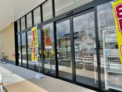 クスリのアオキ　浅井店