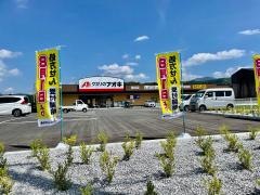 クスリのアオキ　浅井店