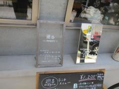 おばんざい割烹　巡る