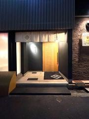 炉　うろこや