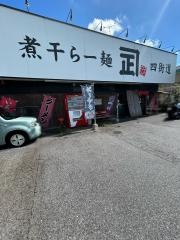 煮干らーめんカネショウ四街道
