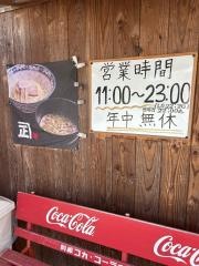 煮干らーめんカネショウ四街道