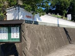 善福寺