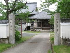 本遠寺