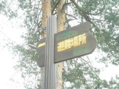 旭川市立北門中学校