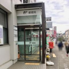 日光郵便局