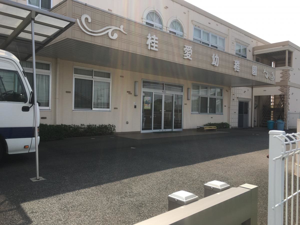 桂愛幼稚園
