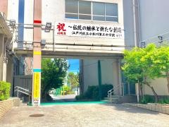 江戸川区立小松川第三中学校
