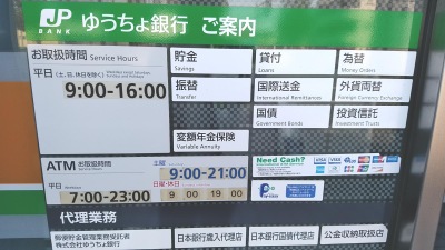 バンクマップ