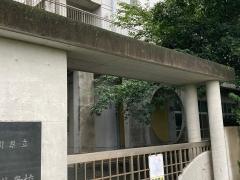 神奈川県立湘南高等学校