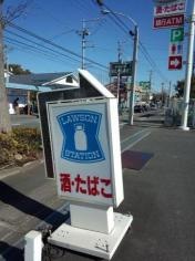 ローソン　川崎菅生五丁目店
