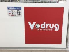 Ｖ・ｄｒｕｇ　魚津店