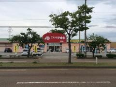 クスリのアオキ　疋田店