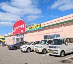 クスリのアオキ　疋田店
